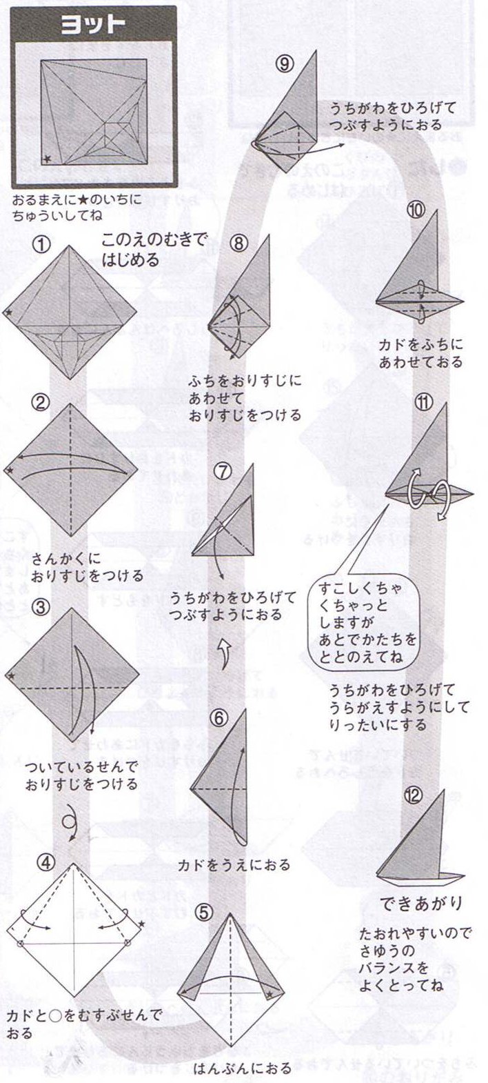 Origami Jpg
